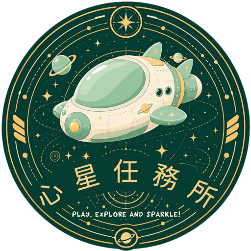 心星任務所 Logo